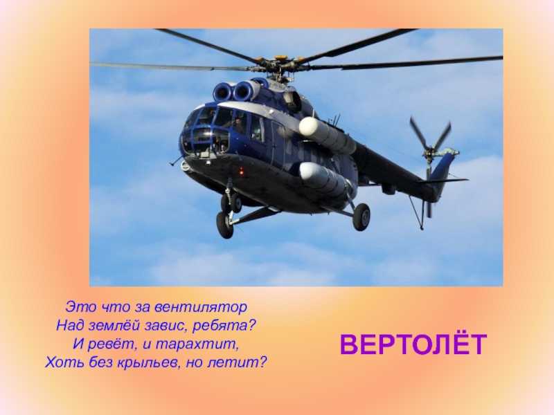 Загадки о технике для детей с ответами