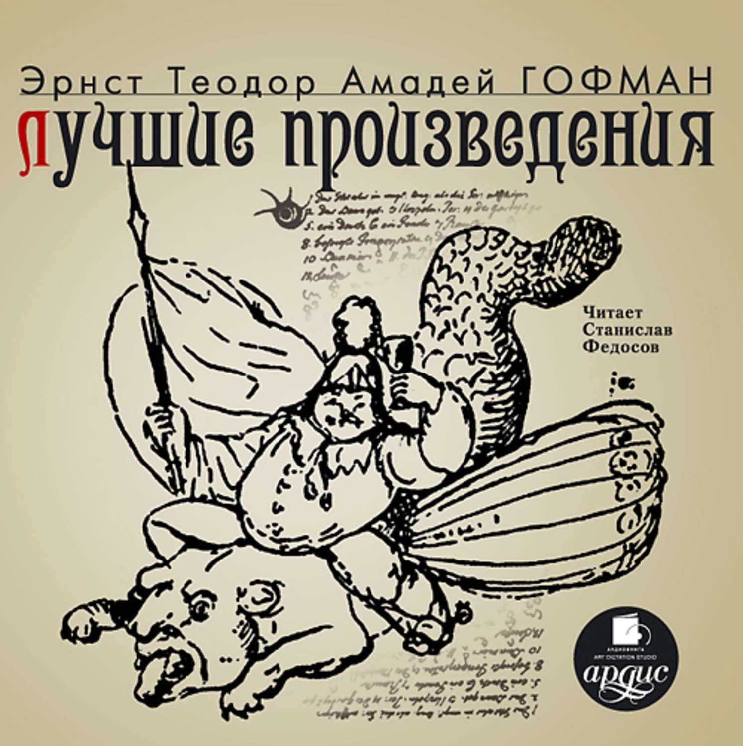 Читать сказку щелкунчик и мышиный король - гофман э. - зарубежные писатели, онлайн бесплатно с иллюстрациями.