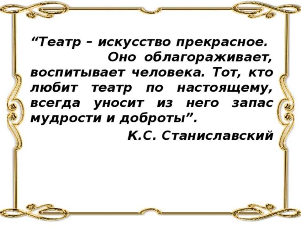 Интересные факты для детей о театре.  