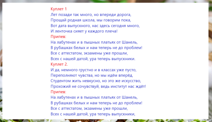 Песни на “последний звонок” – веселые, грустные, современные