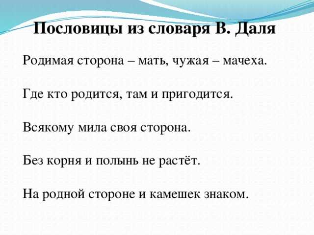Пословицы про мудрость