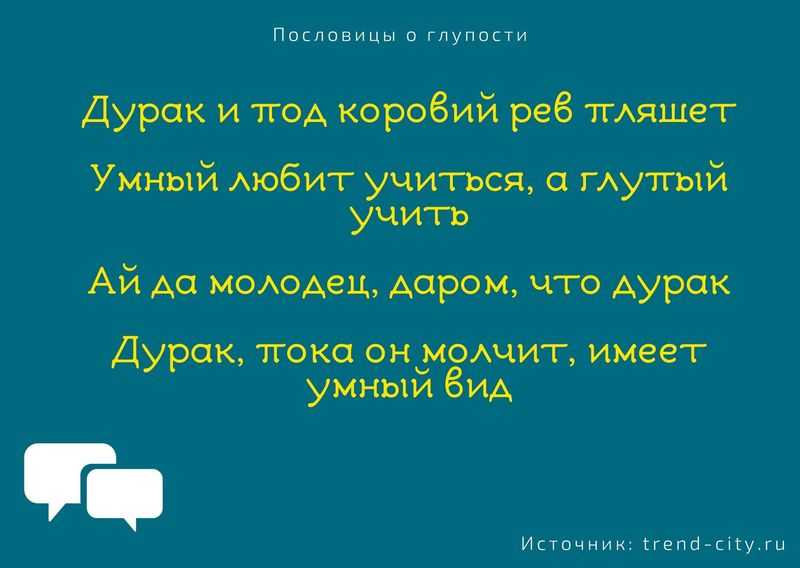 Пословицы о школе, об учебе, о пользе знаний, поговорки о дисциплине, труде, об образовании, грамотности для 1, 2, 5 класса