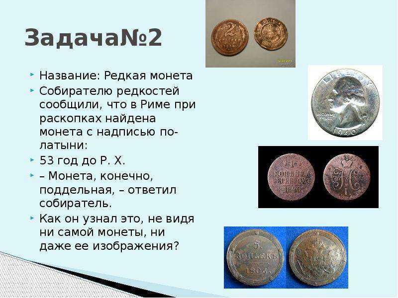 Загадки про деньги и про монеты для детей - lipesinka.ru