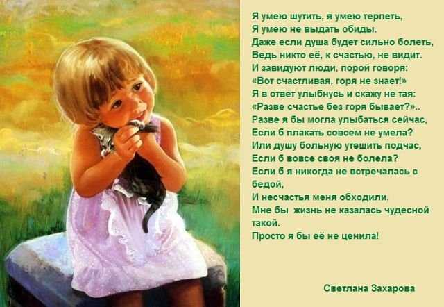 Стихи про детей: красивые стихотворения о детях, короткие стихи...