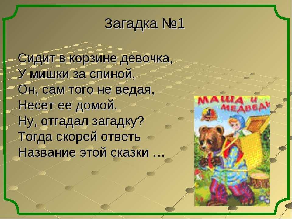 Лучшие загадки для детей 5-6 лет с ответами (можно распечатать!)