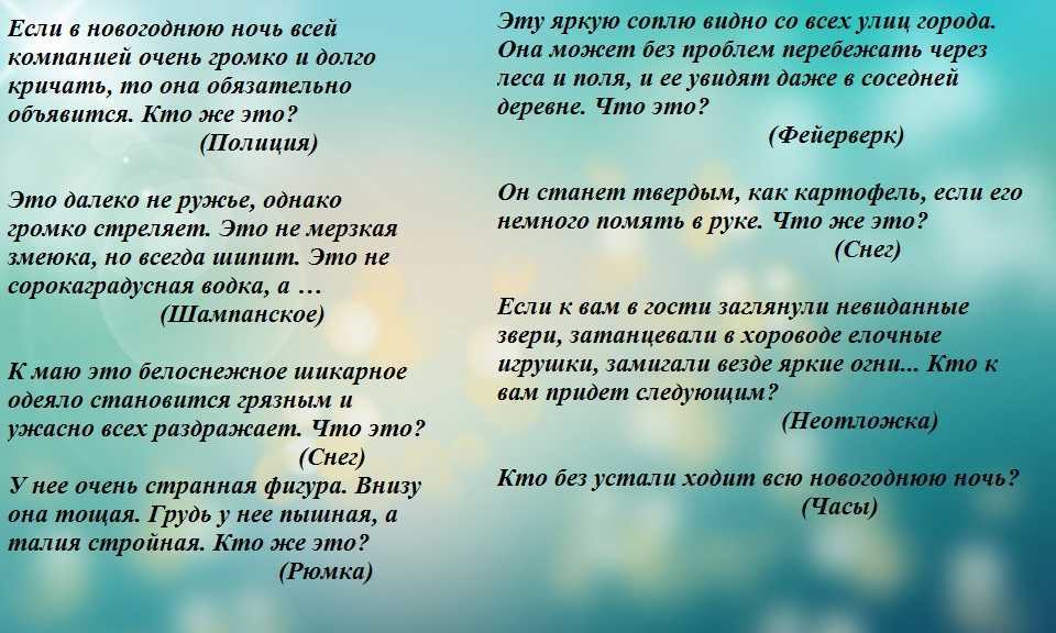 Очень сложные загадки