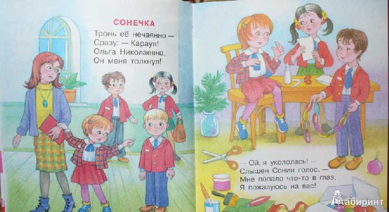 Агния барто - сонечка: читать стих, текст стихотворения полностью - классика на рустих