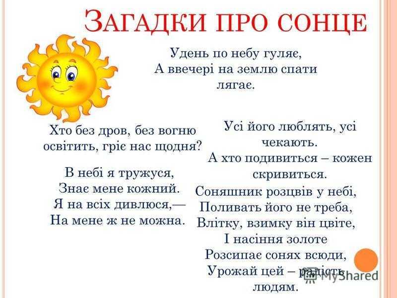 Лучшие загадки для детей 5-6 лет с ответами (можно распечатать!)