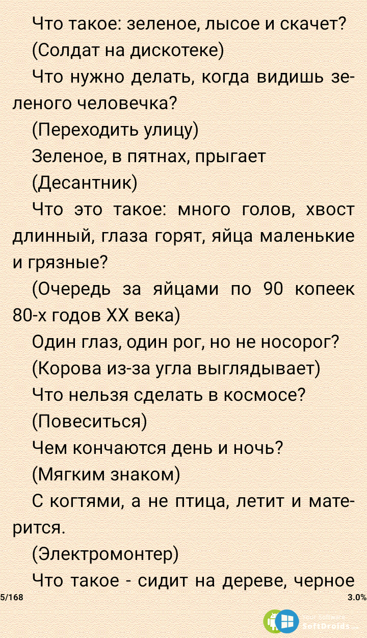 Загадки для взрослых смешные с ответами, шуточные загадки и вопросы с подвохом. загадки для взрослых — лучшая подборка с ответами