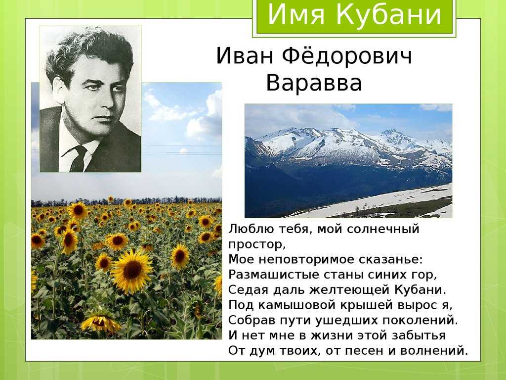 Поэты кубани. обойщиков кронид александрович . | мы учимся!!!