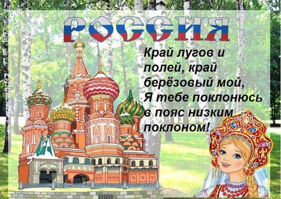 Патриотические стихи