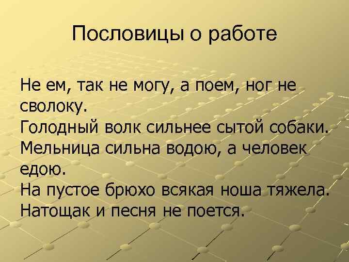 Рыбные пословицы и поговорки