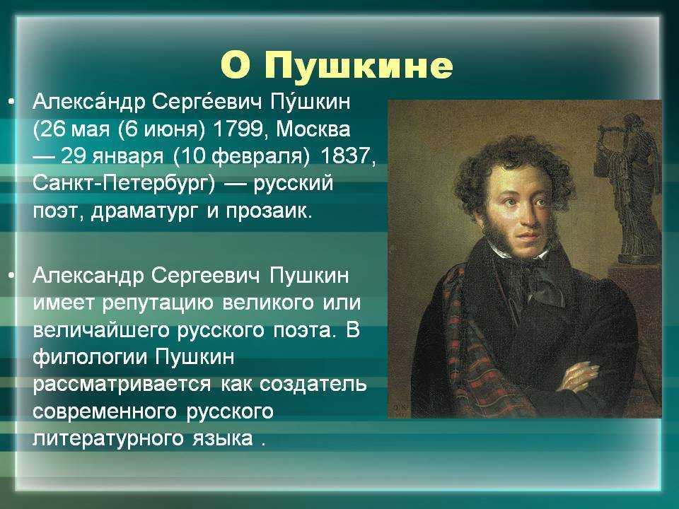 Литературная викторина для 6-7 класса с ответами. творчество пушкина
