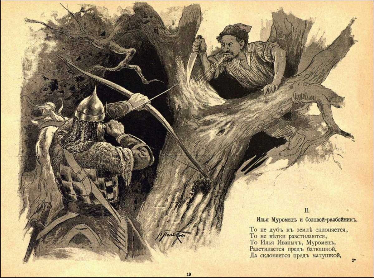 Сказка илья муромец и соловей-разбойник - былина онлайн читать без регистрации