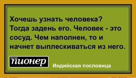 Индийские. 272 увлекательных индийских пословицы и поговорки