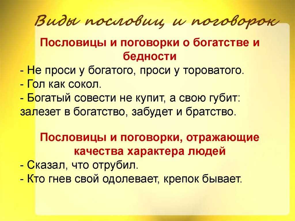 Пословицы и поговорики о воспитании 177 штук?