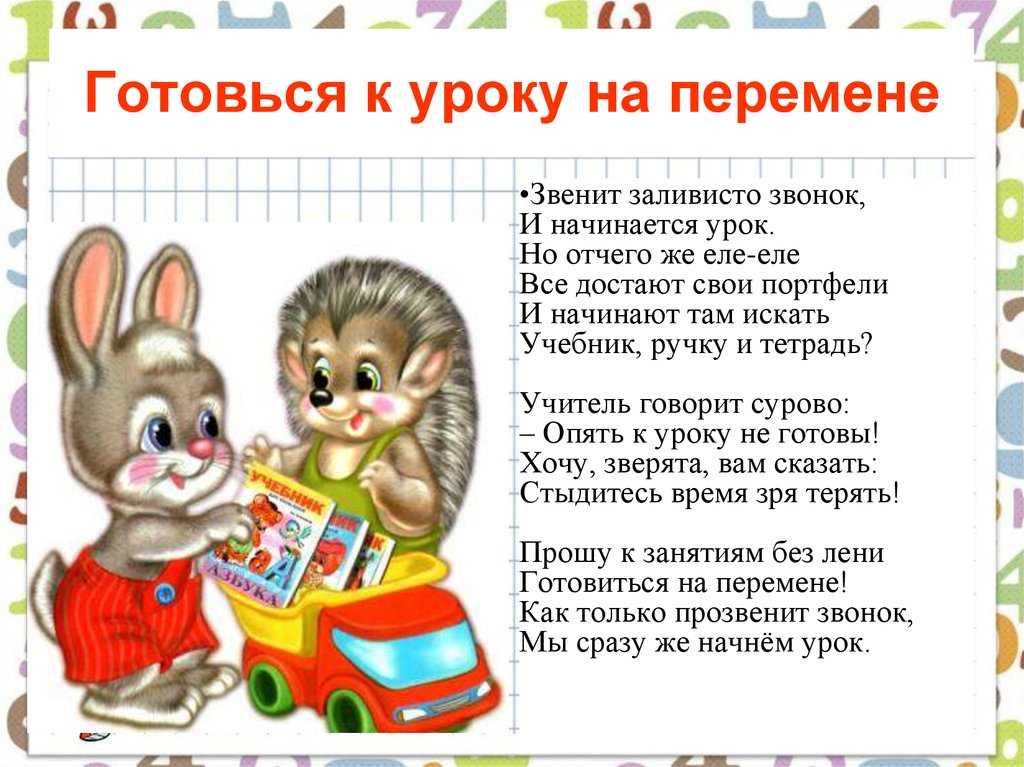 Стихи про книги - стихотворения про книги для детей начальной школы, о пользе чтения - na5.club