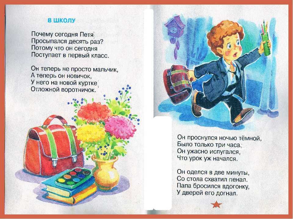 Стихи для детей: читать детские стихотворения для школьников, малышей, детей поэтов классиков на рустих