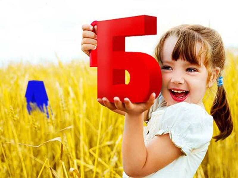 Как научить ребёнка 5-6 лет быстро читать по слогам: методики обучения чтению к первому классу
