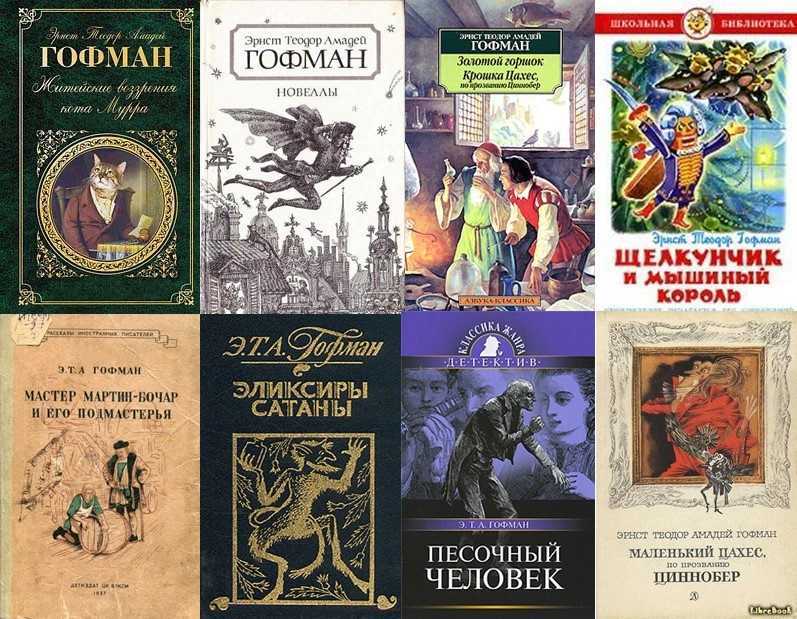 Недетские сказки гофмана