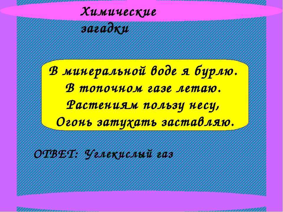 Загадки для детей