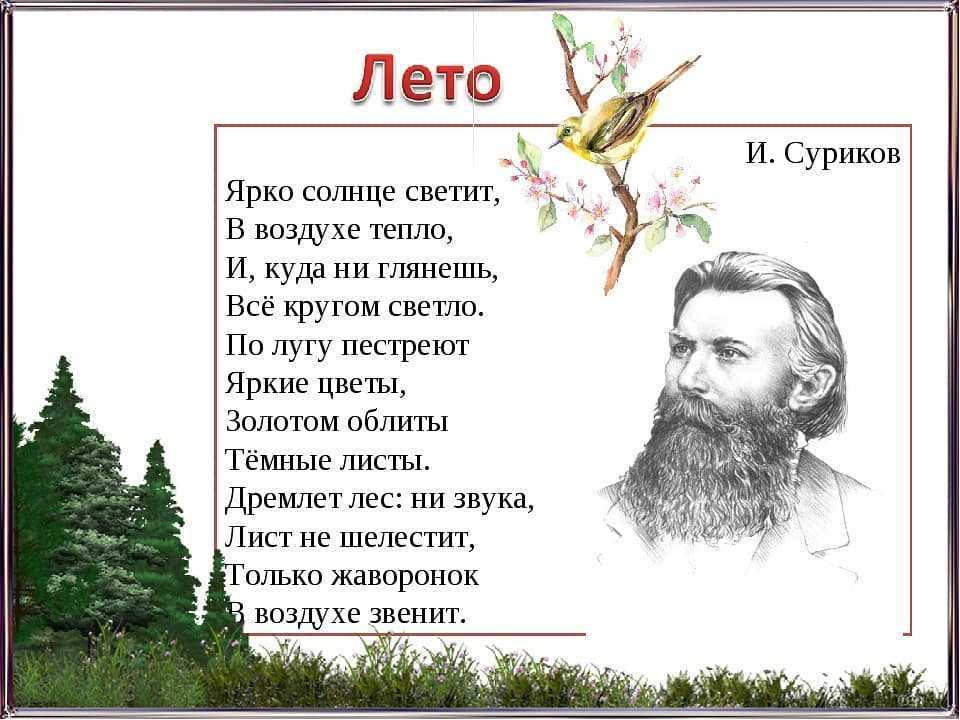 Стихи для заучивания наизусть детям по программе васильевой, фгос. стихи для заучивания для тренировки памяти | жл