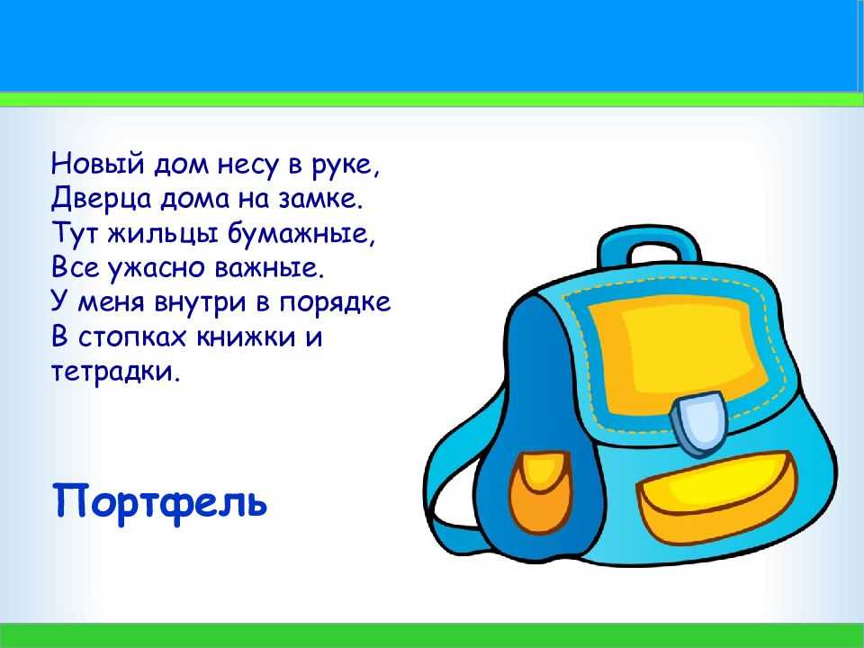 Загадки о доме с ответами для младших школьников