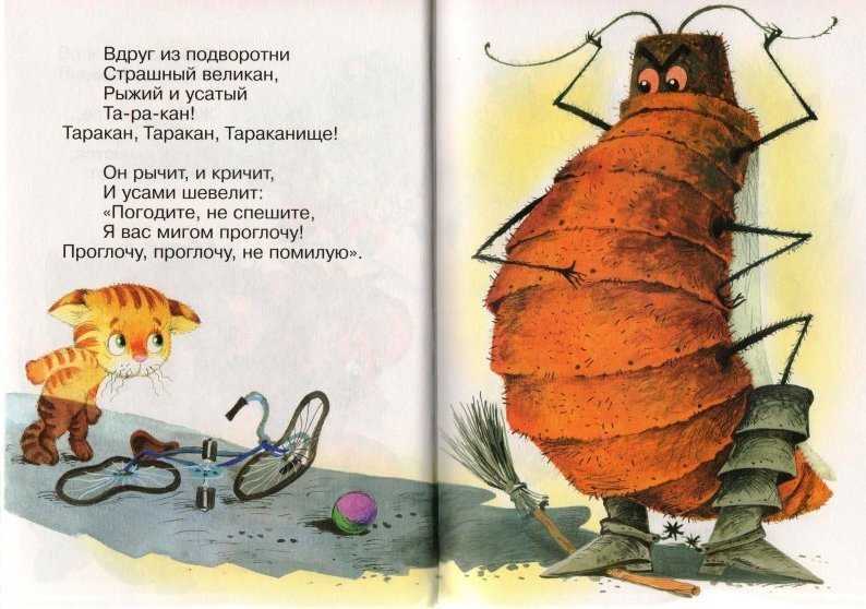 Сказка чуковского: тараканище