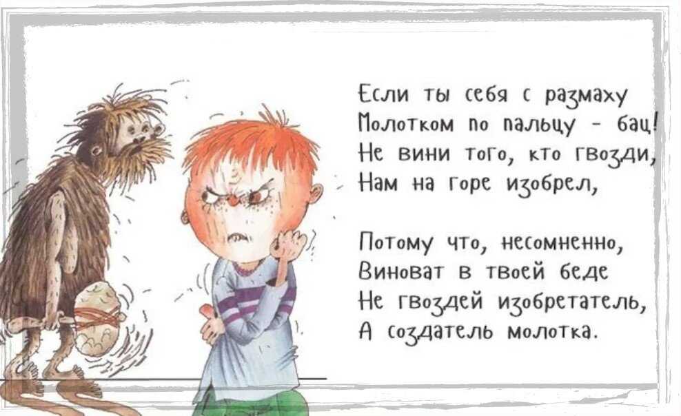Вредные советы на тему школа. вредные советы в стихах школьникам