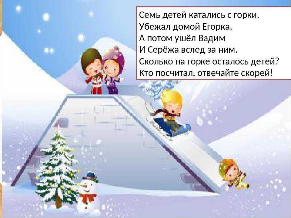 Загадки про санки для детей