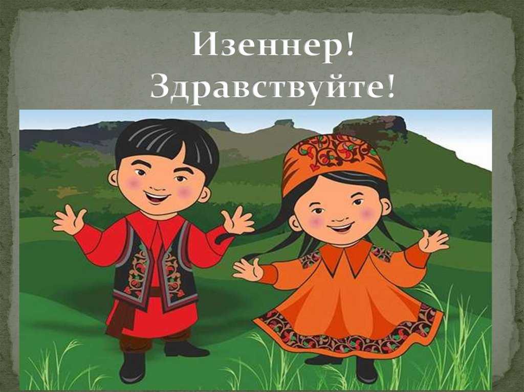 Коренные народы хакасии