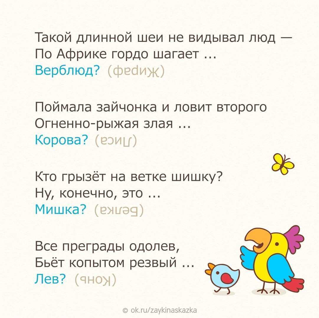 Загадки для детей (c ответами): 2000 самых интересных детских загадок ~ я happy мама