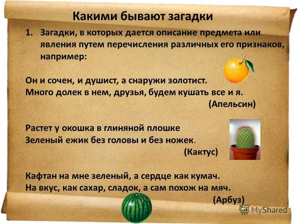 Загадки про страны мира и достопримечательности