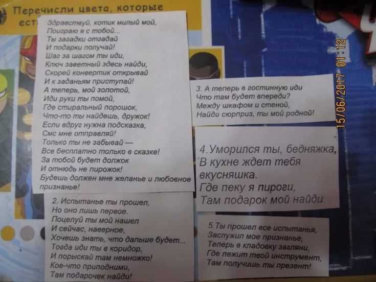 Квест для детей на улице: 10 интересных заданий простых в подготовке