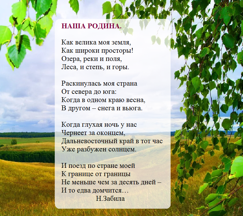 Стихи четверостишья про россию - сборник красивых стихов в доме солнца