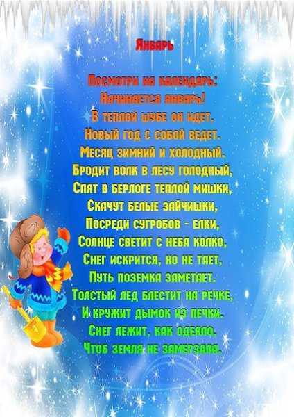 Стихи о зиме для детей