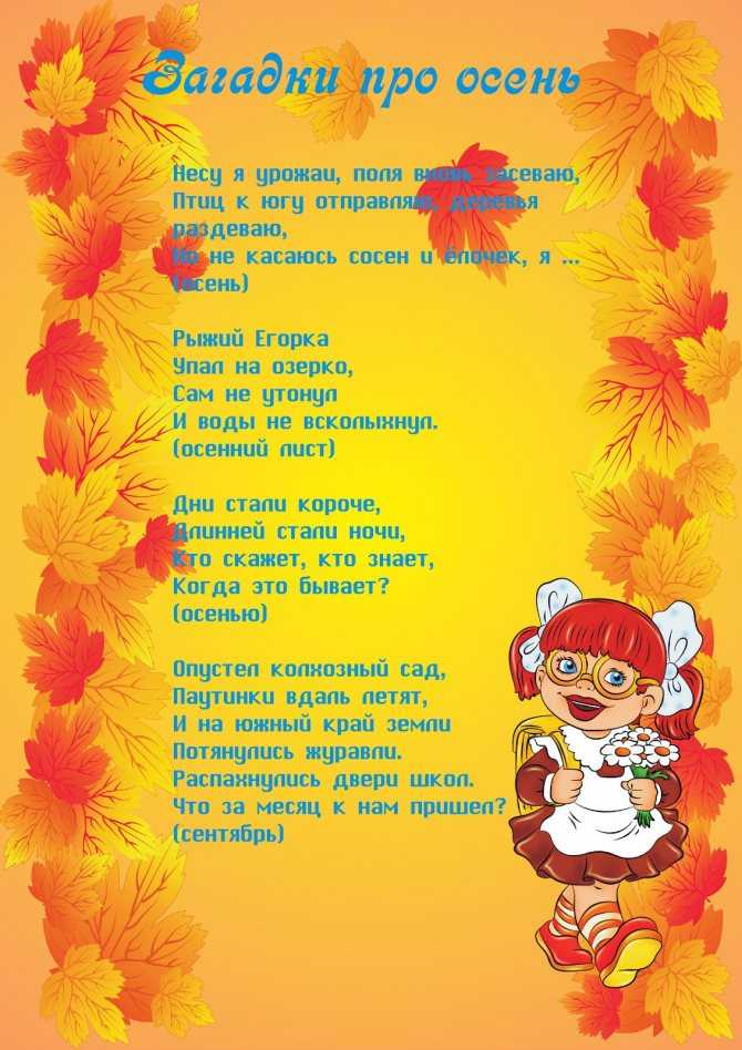 Валентин берестов ? урок листопада