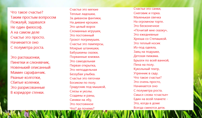 Конкурс чтецов в школе. подборка стихотворений для конкурса. | блог аллы гурьевой