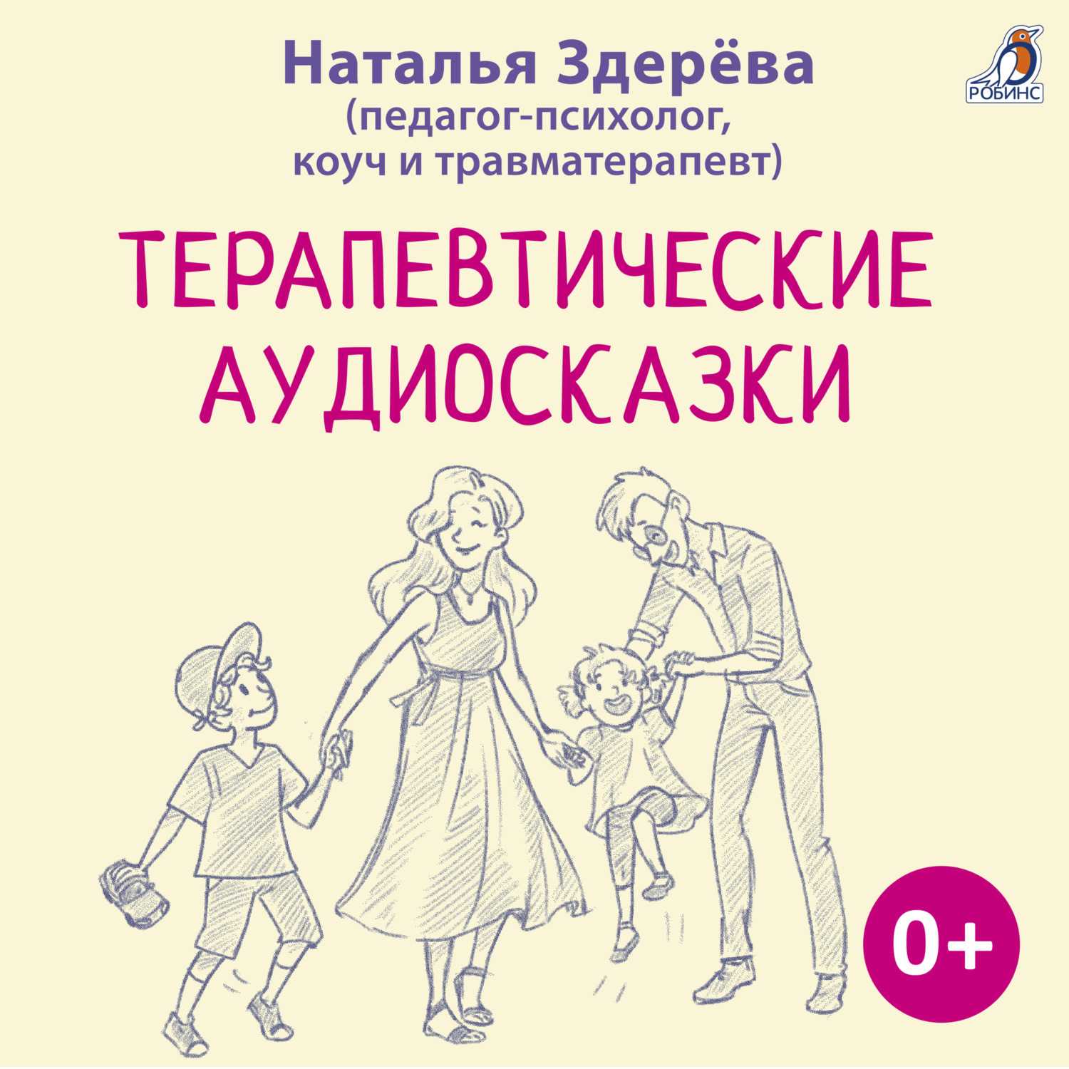 Хромка - пришвин • рассказ • доброе лукошко • аудиокниги