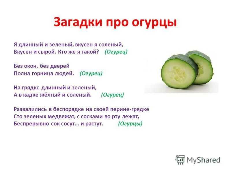 Загадки про овощи и фрукты