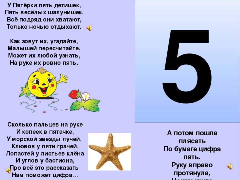 Пословицы про цифры 1, 2, 3, 4, 5, 6, 7, 8, 9, 10, 100