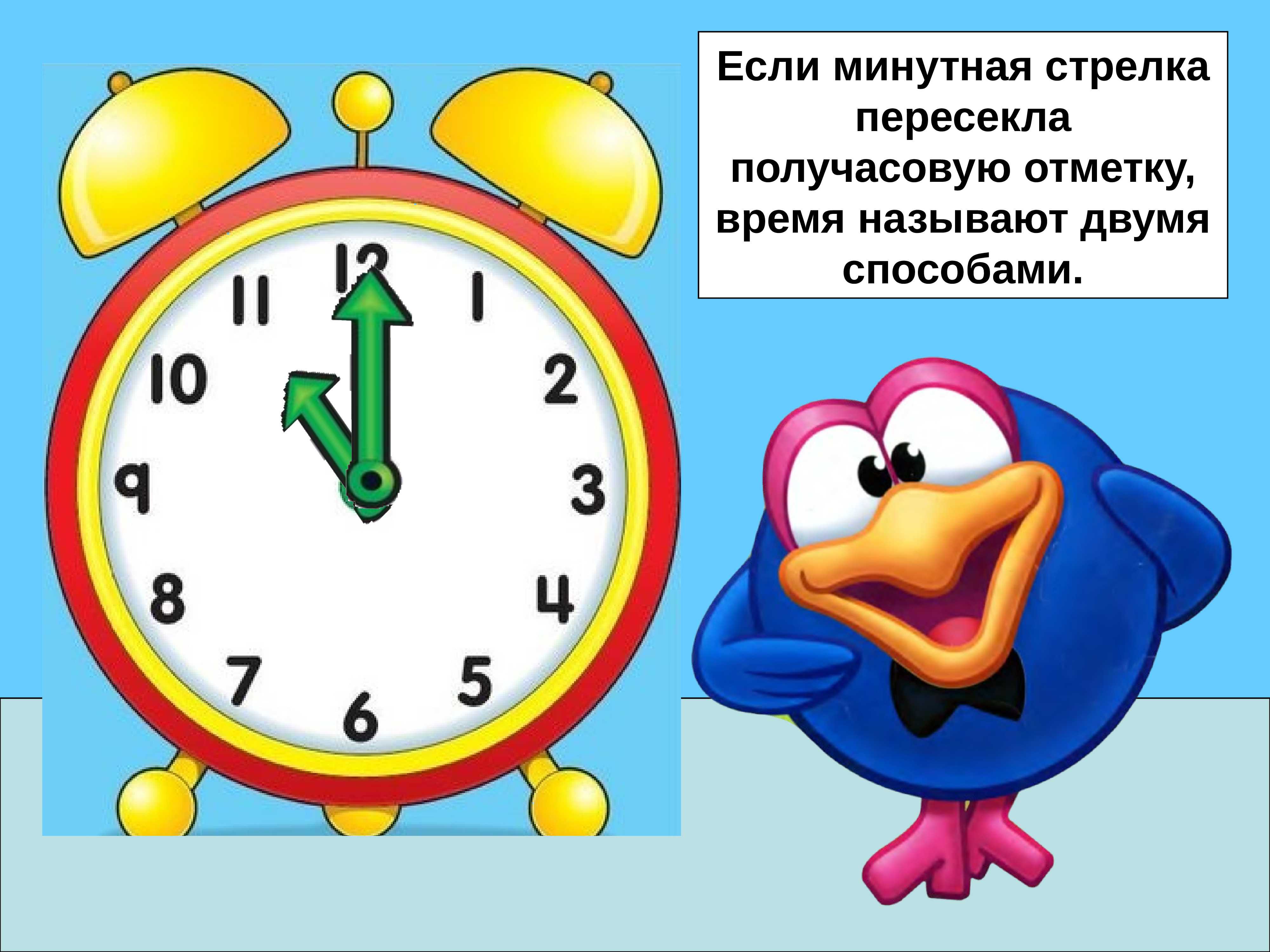Загадка про часы для детей