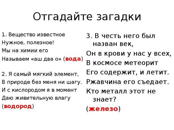 Загадки для детей 5-7 лет с ответами