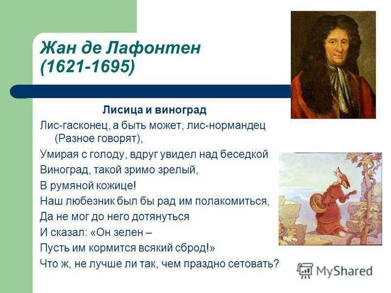 Крылатые выражения из басни лафонтена «петух и лиса».
