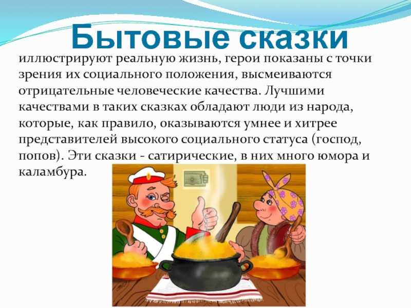 Русские народные сказки читаем бесплатно онлайн