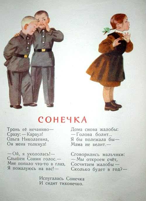 Агния барто стихи о девочках — подборка стихотворений