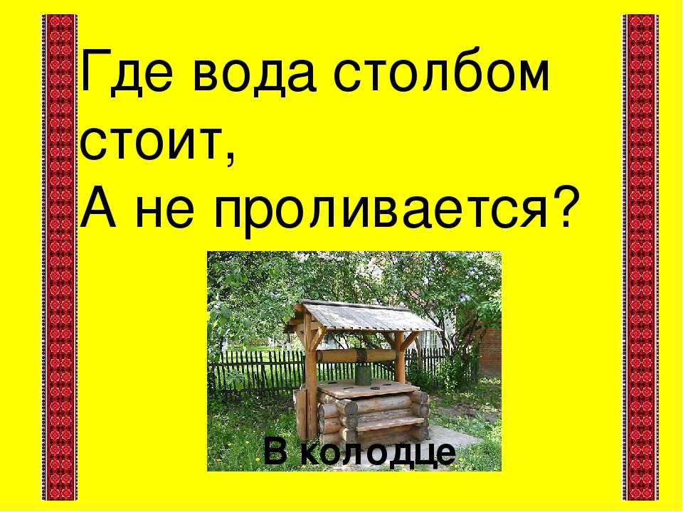 Загадки на логику с ответами для детей и взрослых