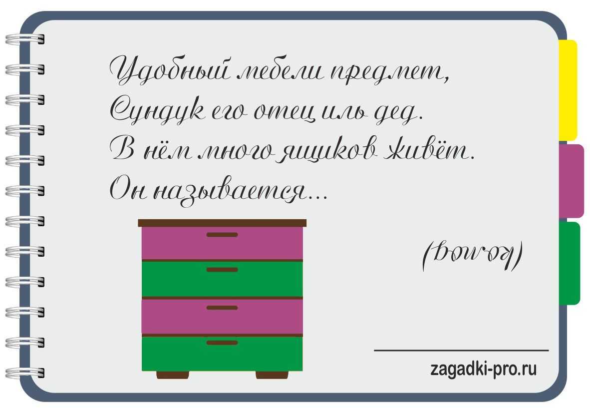Загадки про посуду, которая есть в каждом доме