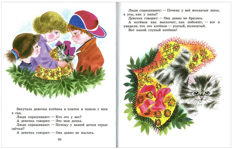 Загадки о книге с ответами – 40 самых лучших загадок – ladyvi.ru