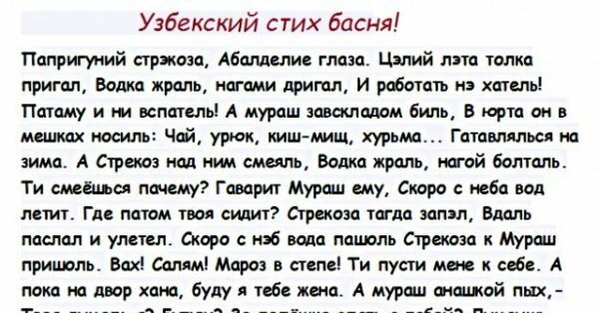 Ода узбекистану